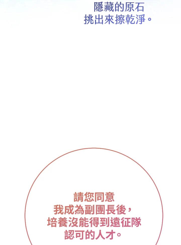 《我才不是Boss的恋人!》第13话 第58页