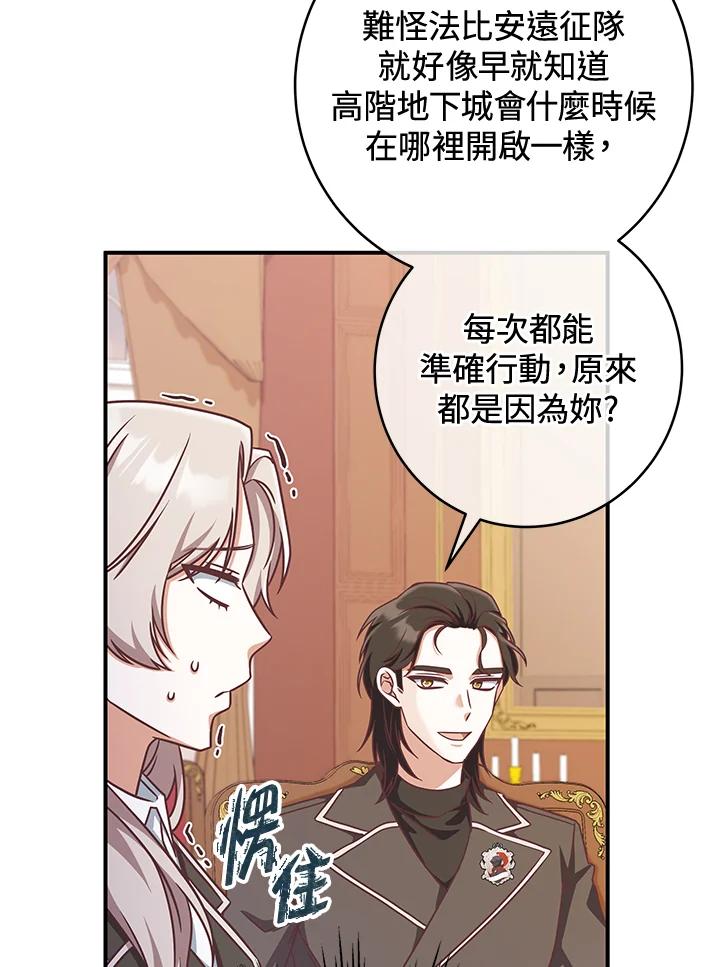 《我才不是Boss的恋人!》第13话 第28页