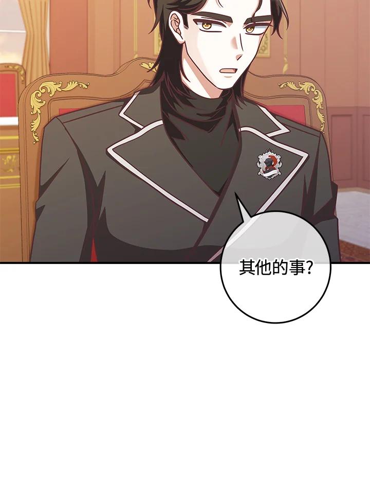 《我才不是Boss的恋人!》第13话 第56页