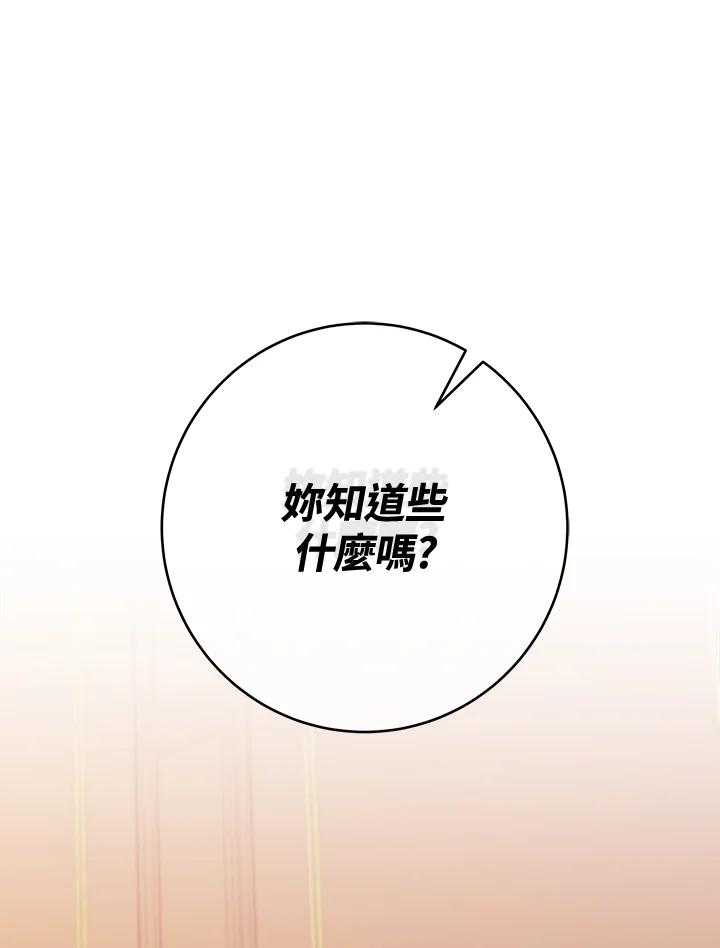 《我才不是Boss的恋人!》第13话 第35页