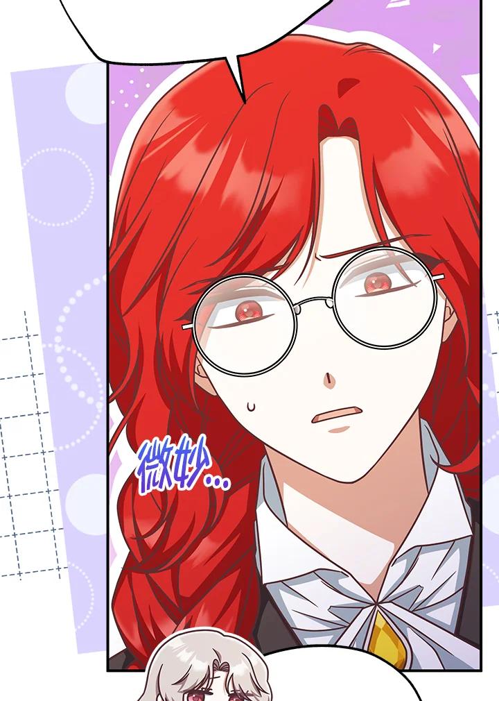 《我才不是Boss的恋人!》第14话 第32页