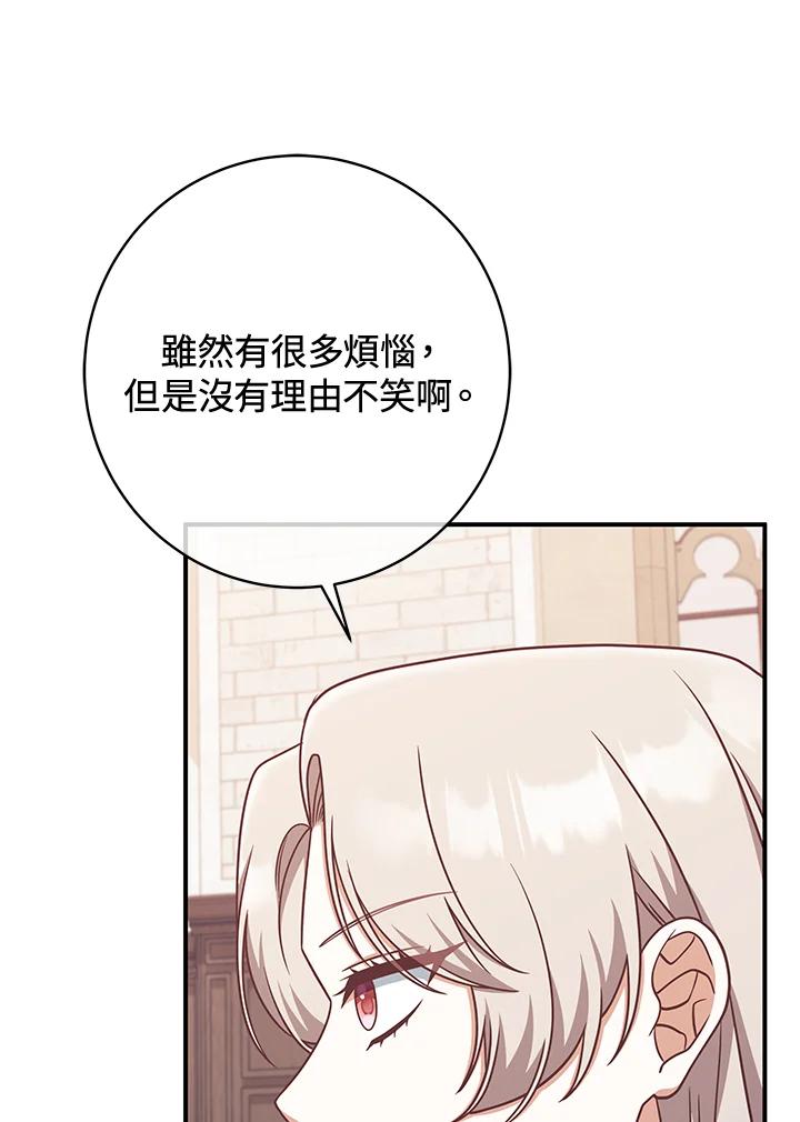 《我才不是Boss的恋人!》第14话 第35页