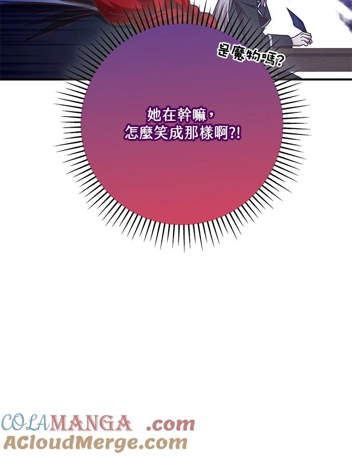 《我才不是Boss的恋人!》第14话 第29页