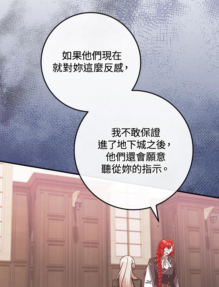 《我才不是Boss的恋人!》第14话 第51页