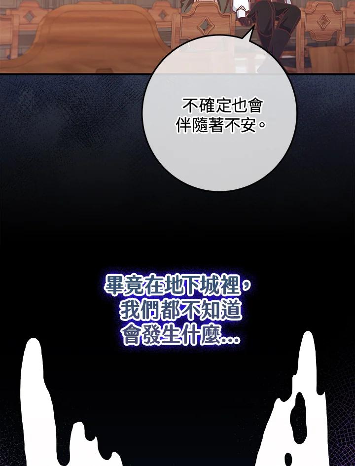 《我才不是Boss的恋人!》第14话 第52页