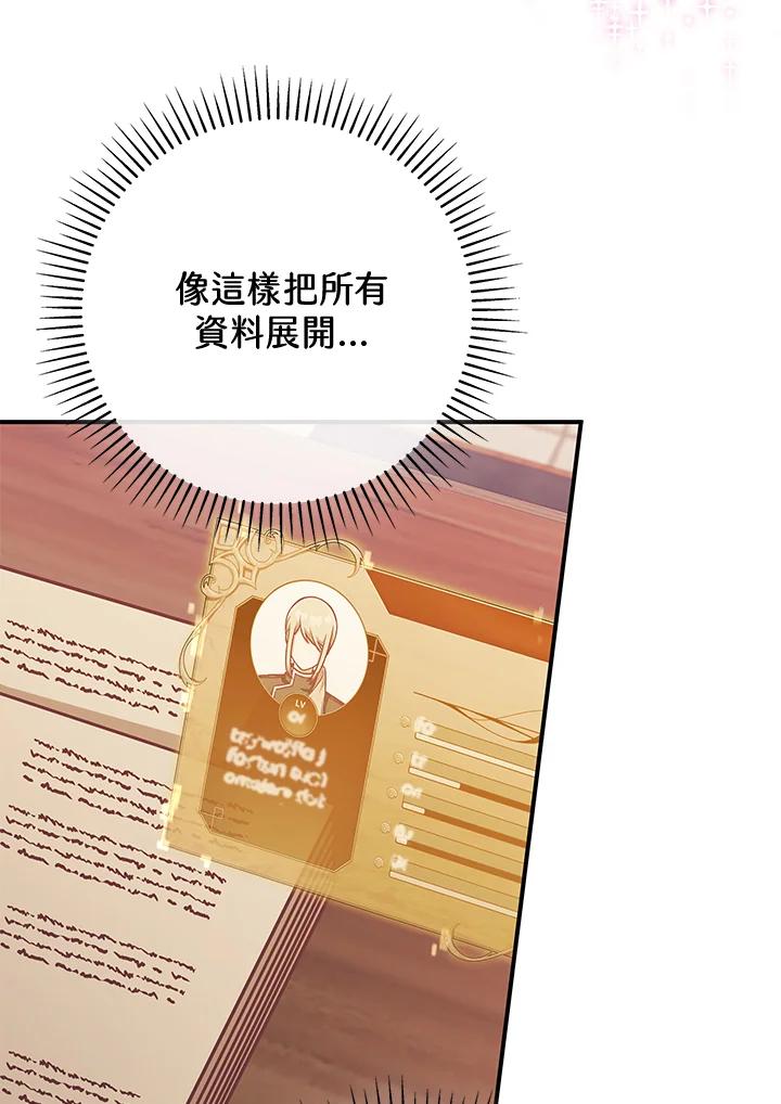 《我才不是Boss的恋人!》第14话 第16页