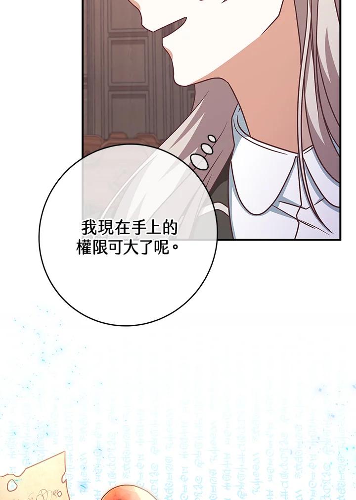 《我才不是Boss的恋人!》第14话 第36页