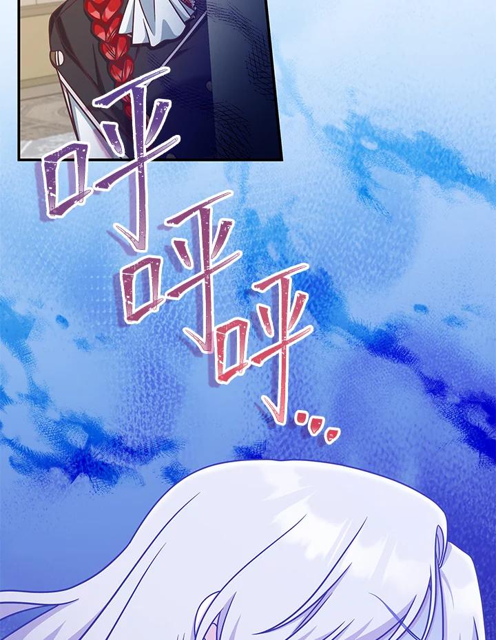 《我才不是Boss的恋人!》第14话 第27页
