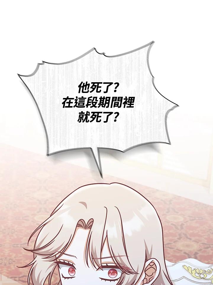 《我才不是Boss的恋人!》第15话 第30页