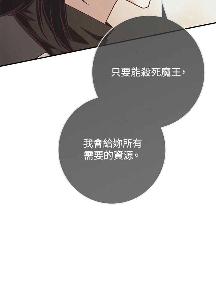 《我才不是Boss的恋人!》第15话 第91页