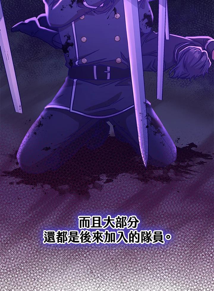 《我才不是Boss的恋人!》第15话 第62页