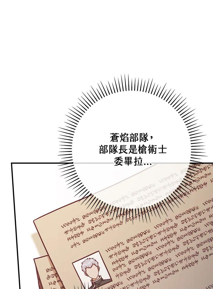 《我才不是Boss的恋人!》第15话 第68页