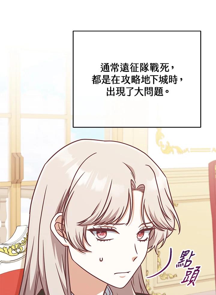 《我才不是Boss的恋人!》第15话 第59页