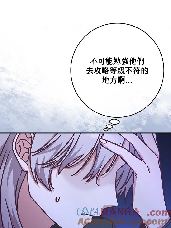 《我才不是Boss的恋人!》第15话 第37页
