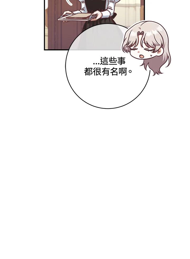 《我才不是Boss的恋人!》第15话 第46页