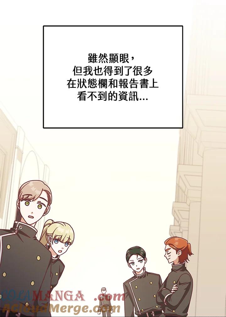 《我才不是Boss的恋人!》第15话 第21页