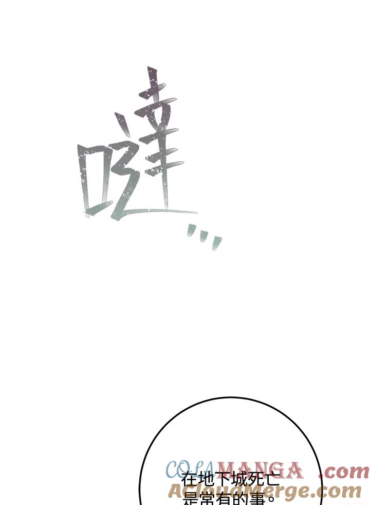 《我才不是Boss的恋人!》第15话 第41页