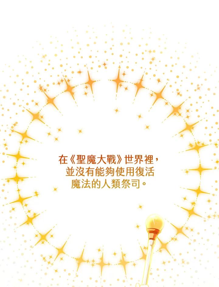 《我才不是Boss的恋人!》第15话 第10页