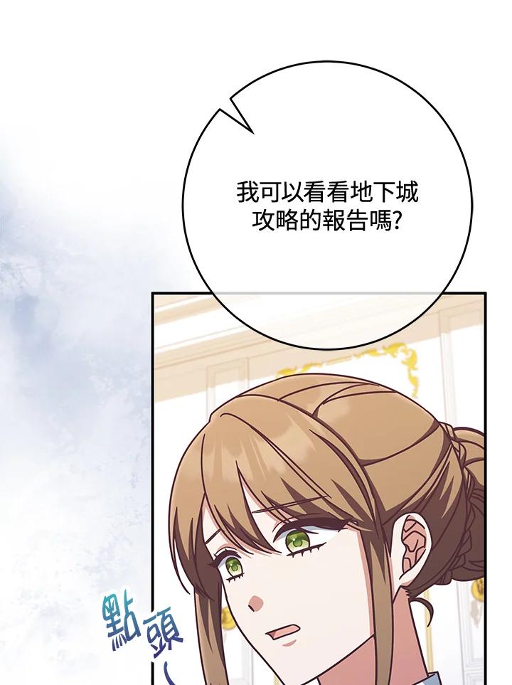 《我才不是Boss的恋人!》第15话 第39页