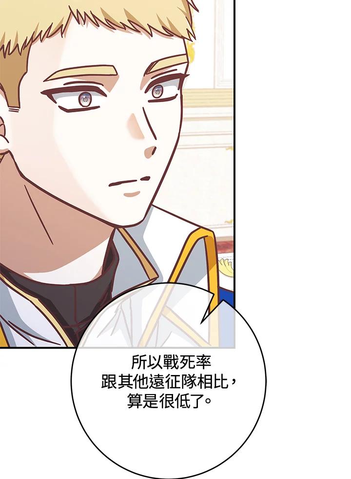 《我才不是Boss的恋人!》第15话 第44页