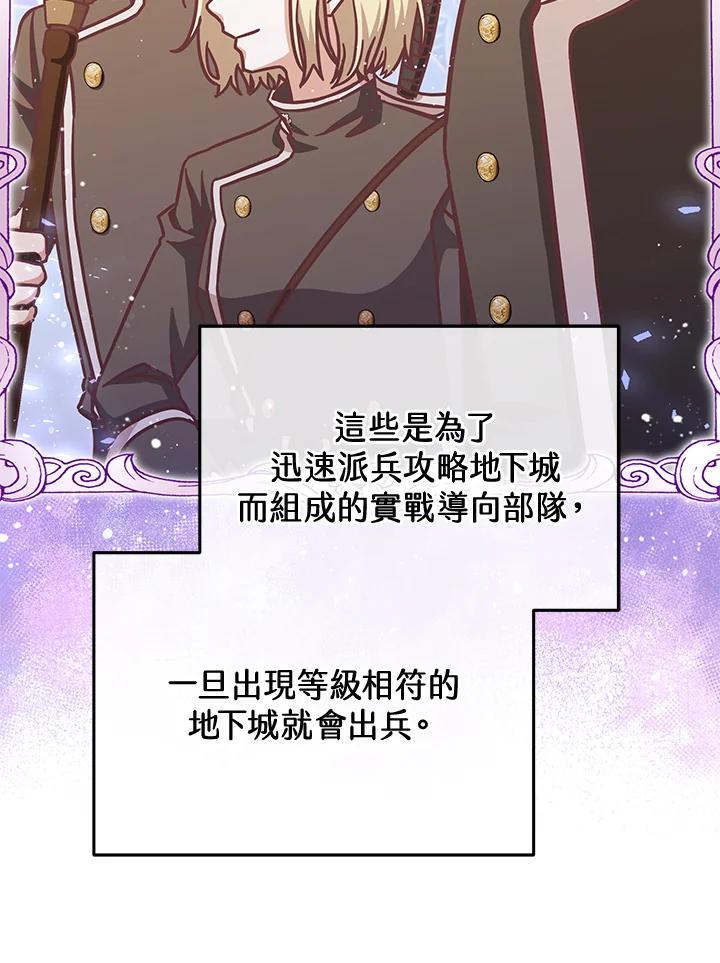 《我才不是Boss的恋人!》第15话 第36页