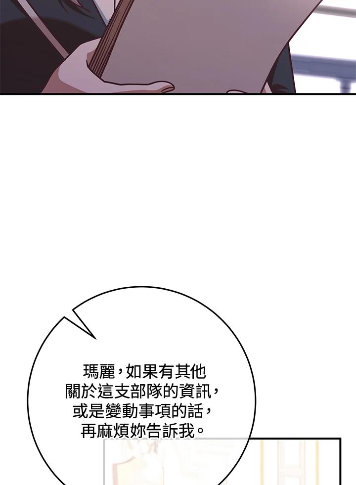 《我才不是Boss的恋人!》第15话 第50页