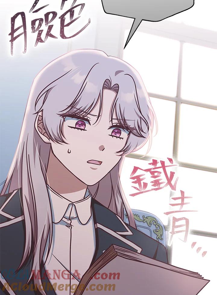 《我才不是Boss的恋人!》第15话 第49页
