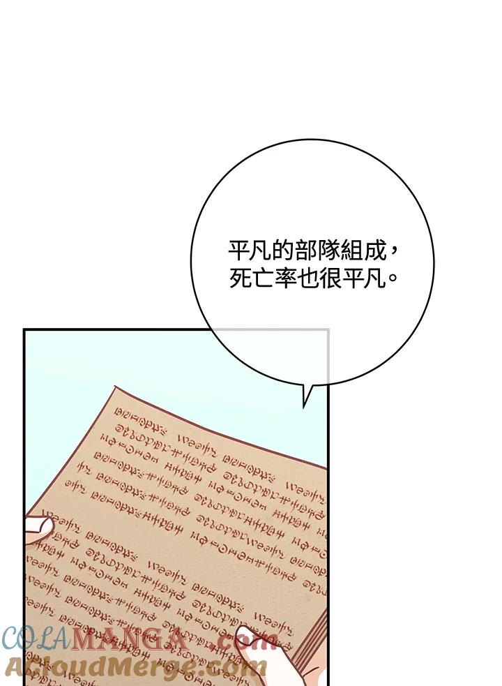 《我才不是Boss的恋人!》第15话 第53页
