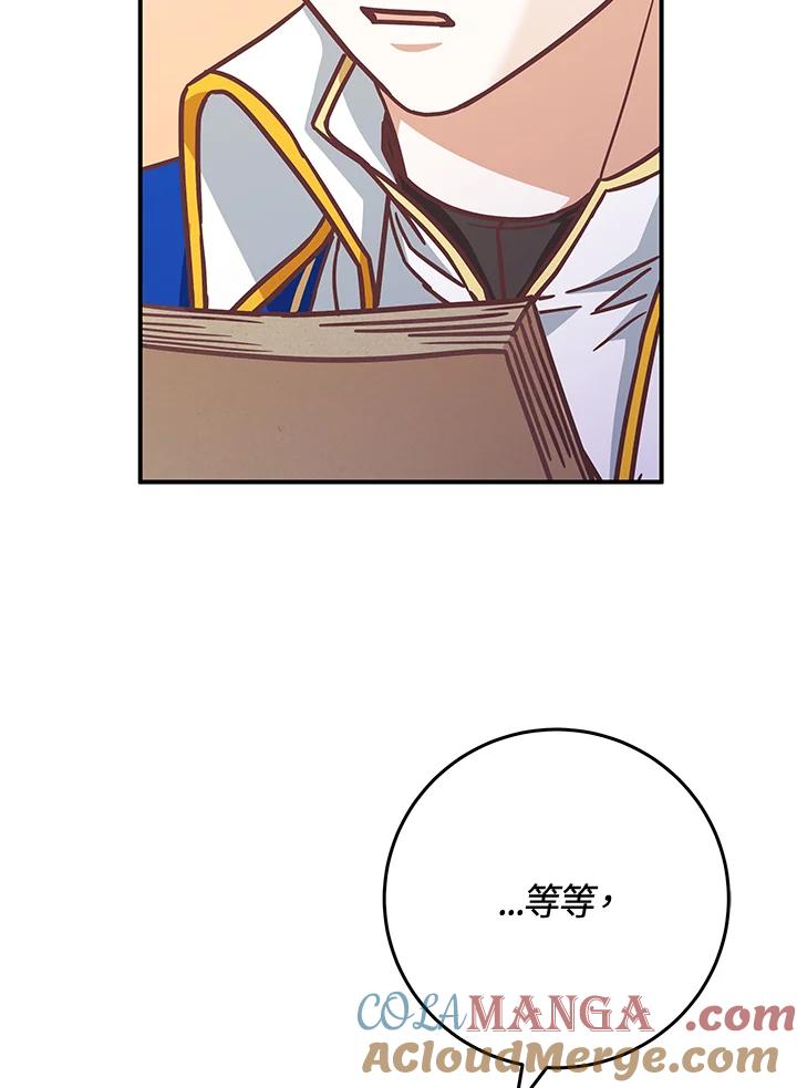 《我才不是Boss的恋人!》第15话 第57页