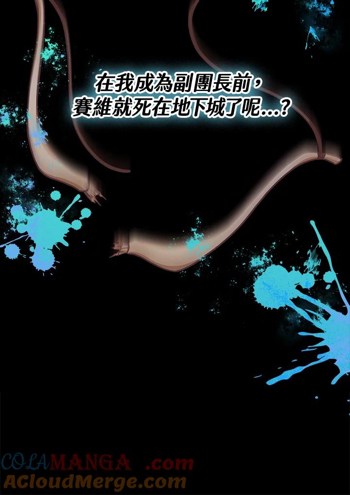 《我才不是Boss的恋人!》第15话 第89页