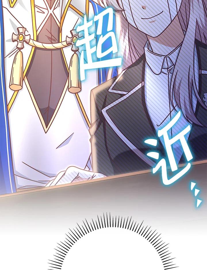 《我才不是Boss的恋人!》第15话 第18页