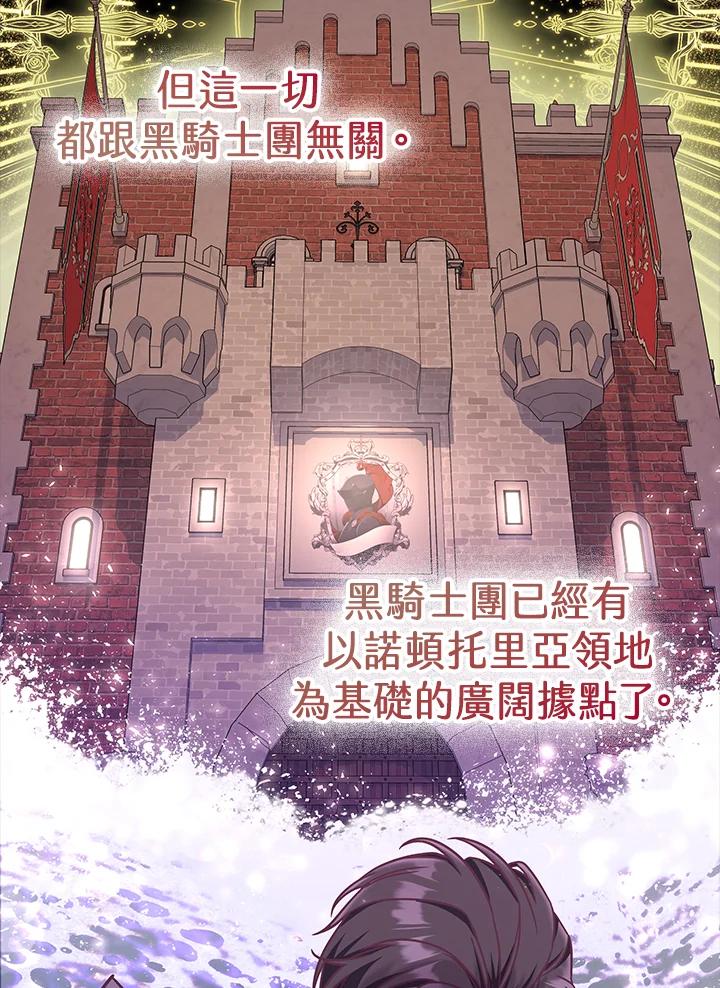 《我才不是Boss的恋人!》第16话 第27页