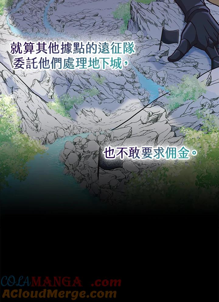 《我才不是Boss的恋人!》第16话 第29页