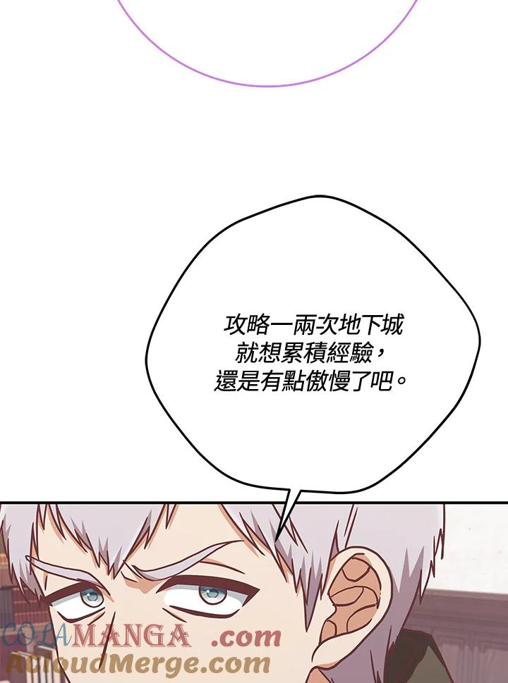 《我才不是Boss的恋人!》第16话 第45页