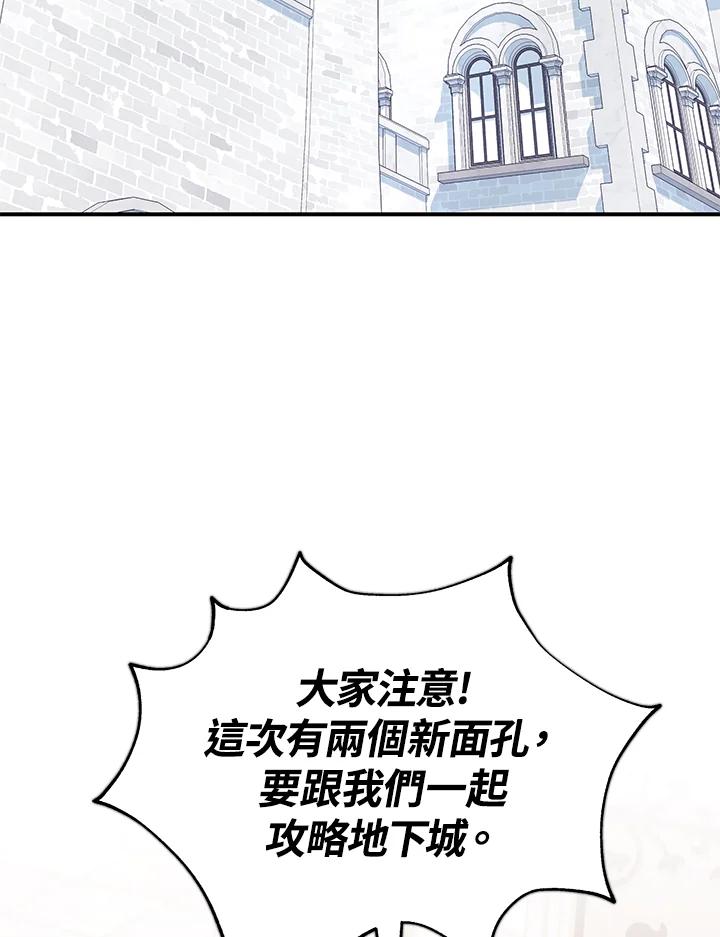 《我才不是Boss的恋人!》第16话 第84页