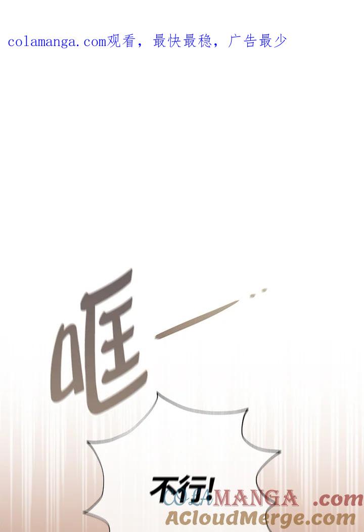 《我才不是Boss的恋人!》第16话 第1页