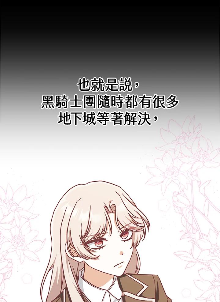 《我才不是Boss的恋人!》第16话 第30页