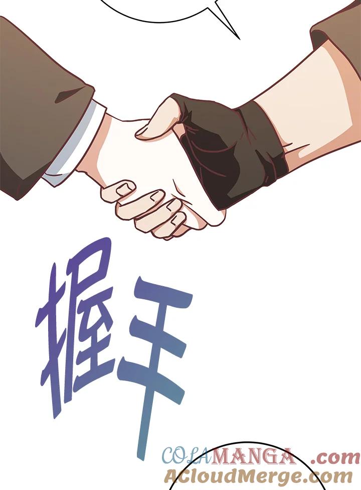 《我才不是Boss的恋人!》第16话 第77页