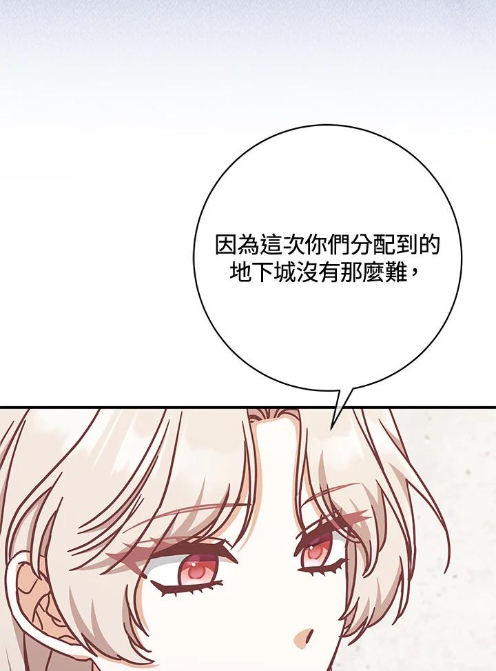 《我才不是Boss的恋人!》第16话 第54页