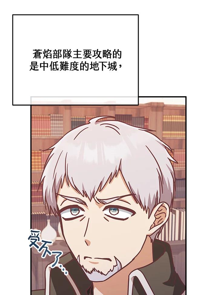《我才不是Boss的恋人!》第16话 第50页