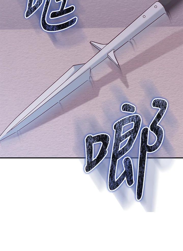 《我才不是Boss的恋人!》第17话 第100页