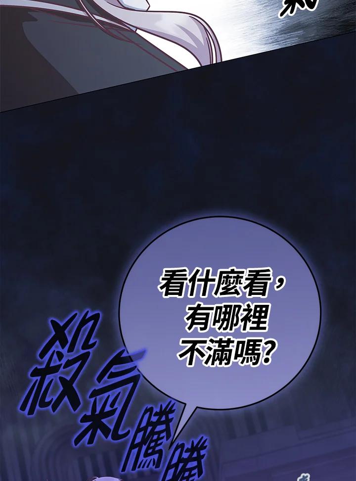 《我才不是Boss的恋人!》第17话 第42页