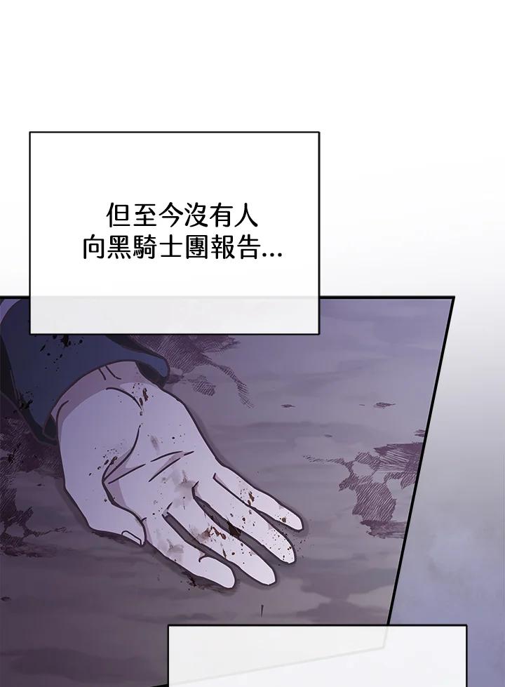 《我才不是Boss的恋人!》第17话 第91页