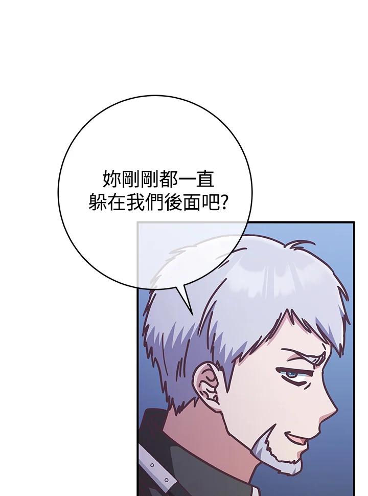 《我才不是Boss的恋人!》第17话 第72页