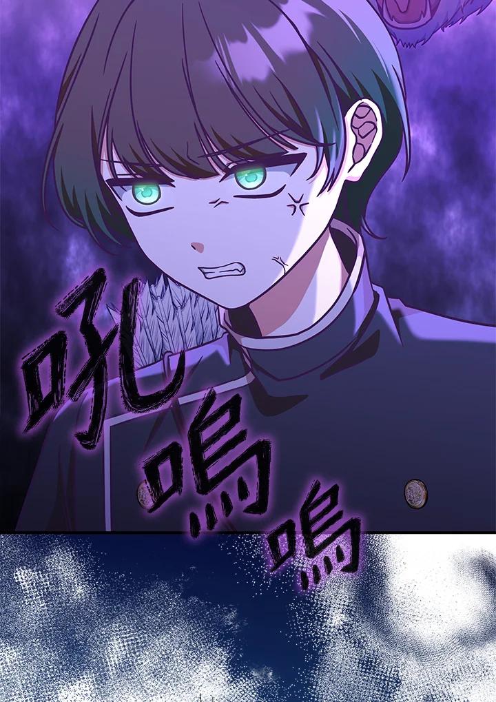 《我才不是Boss的恋人!》第17话 第32页