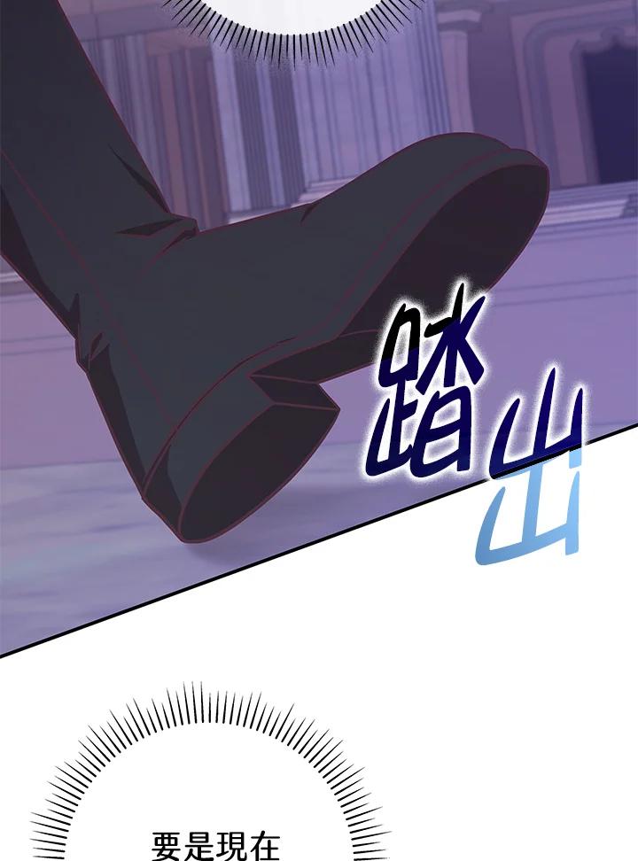 《我才不是Boss的恋人!》第17话 第50页