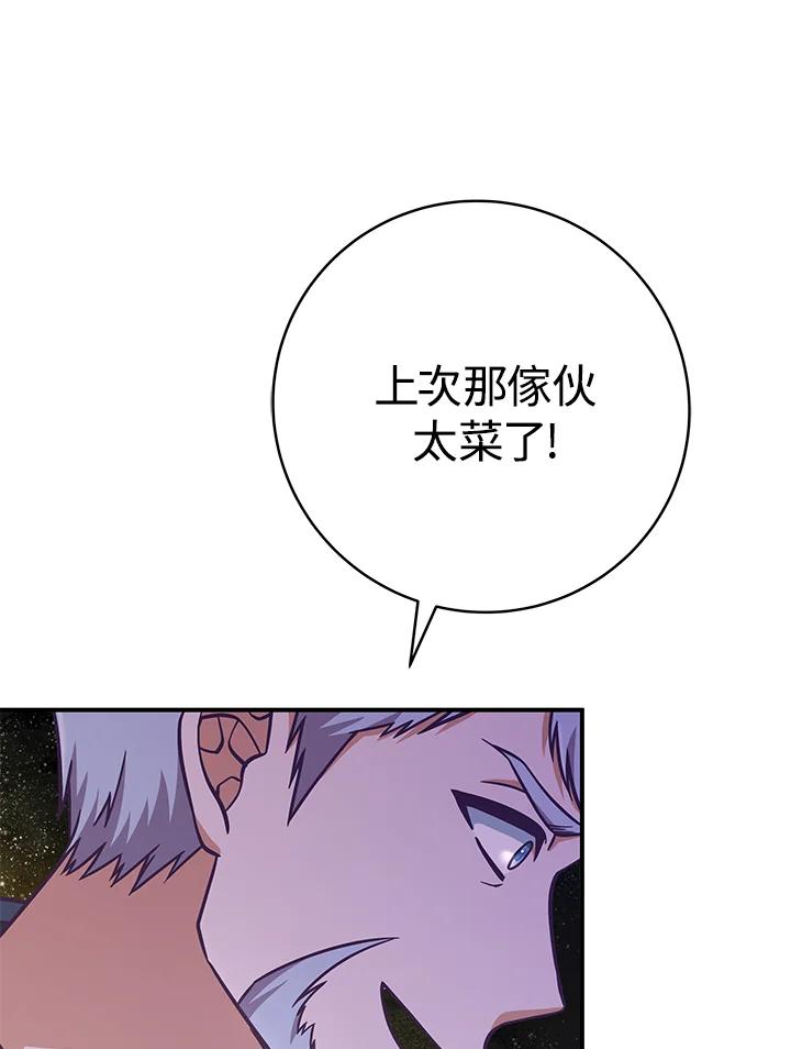 《我才不是Boss的恋人!》第17话 第10页