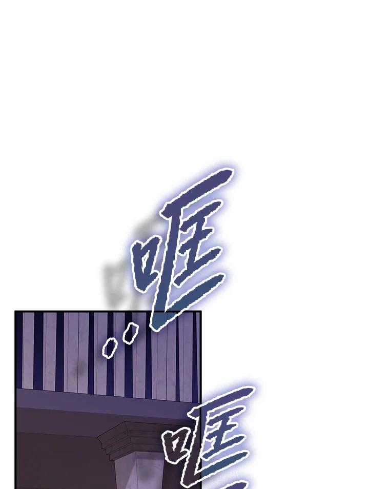 《我才不是Boss的恋人!》第17话 第3页