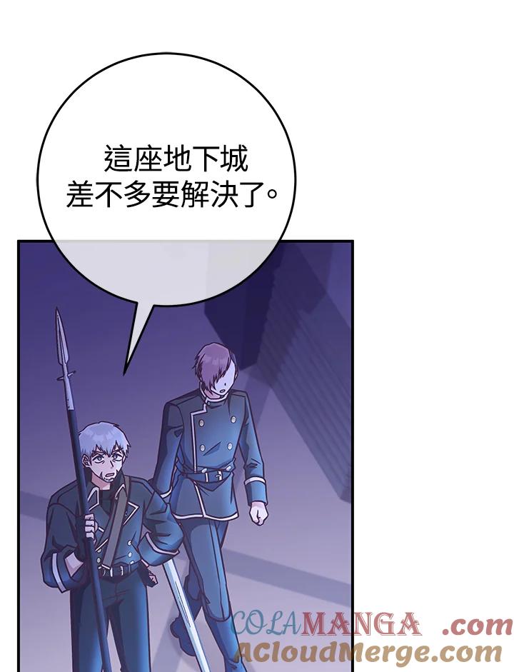 《我才不是Boss的恋人!》第17话 第69页