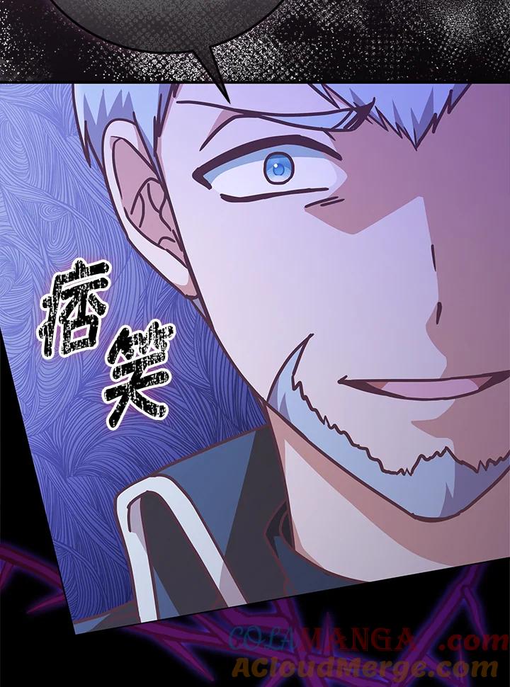 《我才不是Boss的恋人!》第17话 第77页